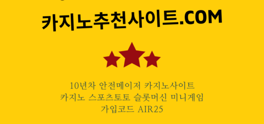 룰루주소.com 은 10년간 무사고 운영으로 신뢰를 쌓아온 메이저 스포츠 베팅 사이트입니다.