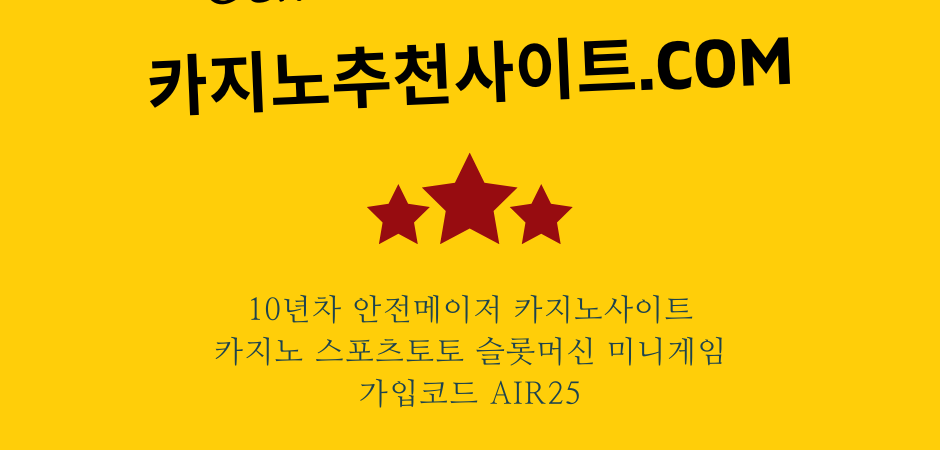 룰루주소.com 은 10년간 무사고 운영으로 신뢰를 쌓아온 메이저 스포츠 베팅 사이트입니다.