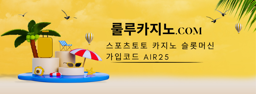 룰루주소, 룰루카지노, 룰루.com
카지노사이트추천,